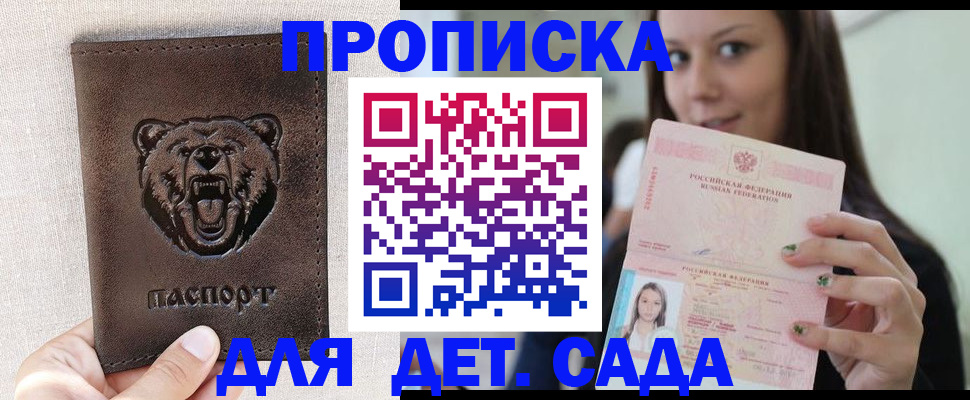 пропишу в квартире в Казани