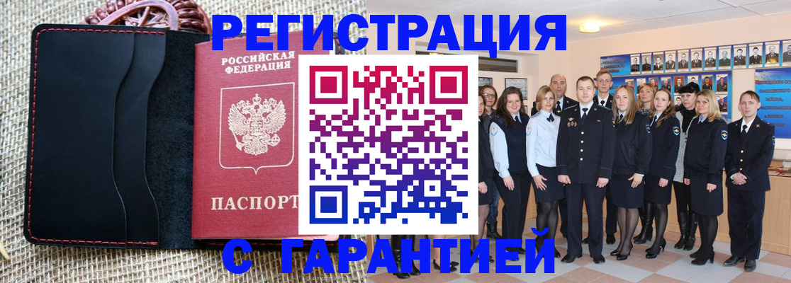 прописка законно в Казани