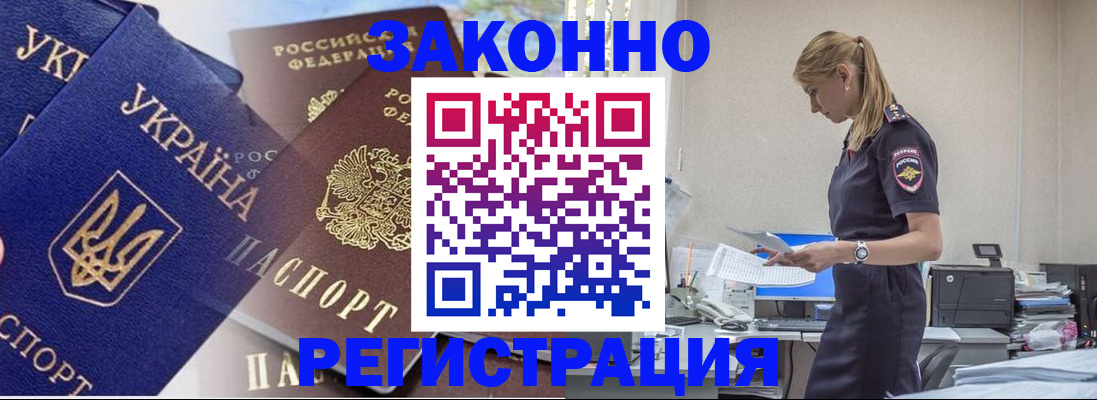 прописка для военкомата в Казани