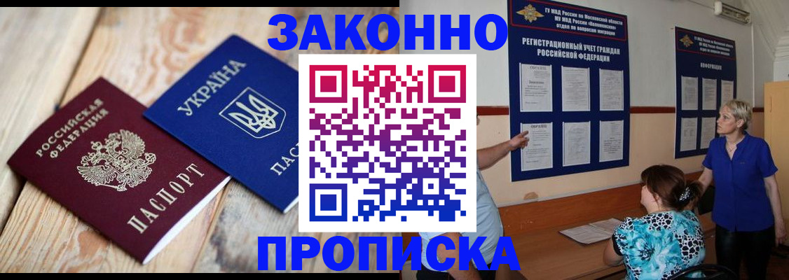 временная регистрация собственник в Казани